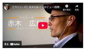 YouTubeの埋め込みコード