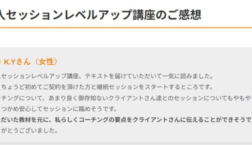 お客様の感想（導入、電子書籍）