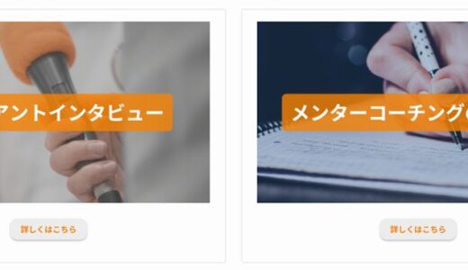 (INDEX)お客様の声