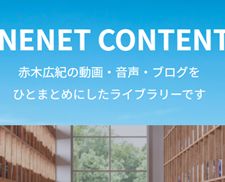 LIBRARY　TOPページ