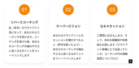 フルサイズ背景　メンターコーチング２