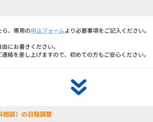 申し込みフローチャート