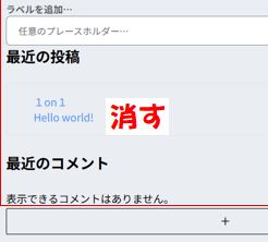 投稿ページ　および　検索結果ページのサイドメニュー消す